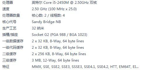 Intel酷睿i52450能支持多大的内存呢--第1张图片-科技快讯 Intel酷睿i52450能支持多大的内存呢--第1张图片-科技快讯