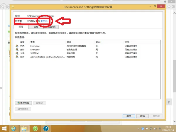win7 文件夹可以打开但无法删除-第6张图片-科技快讯