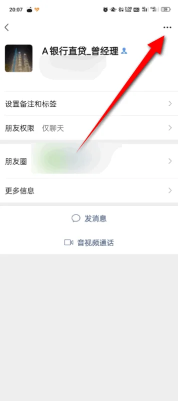 微信这是怎么了呀(微信丢了如何找回原来的微信)-第21张图片-科技快讯