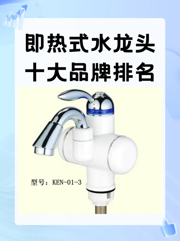 热水器水龙头怎么样热水器水龙头怎么用-第1张图片-科技快讯