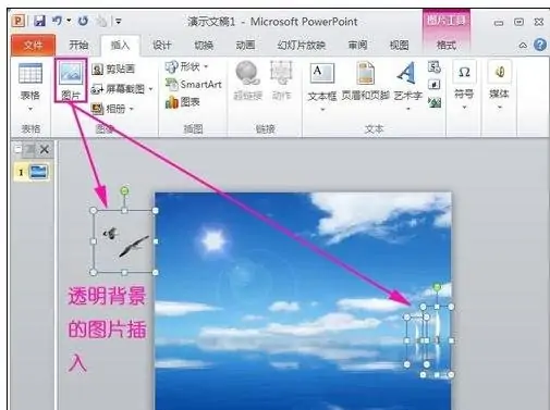 ppt怎么取消全部的动画效果-ppt怎么全部取消动画效果啊-第6张图片-科技快讯 ppt怎么取消全部的动画效果-ppt怎么全部取消动画效果啊-第6张图片-科技快讯