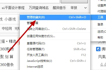 如何查看360浏览器的收藏夹呢-怎么查找360浏览器的收藏夹--第3张图片-科技快讯