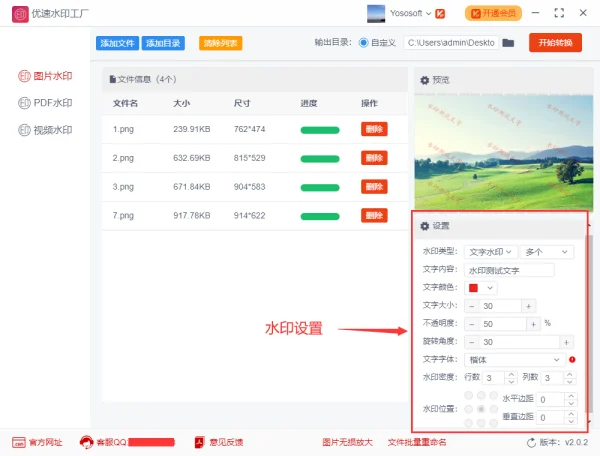 水印相机怎么批量加水印(acd怎么批量加水印)-第7张图片-科技快讯 水印相机怎么批量加水印(acd怎么批量加水印)-第7张图片-科技快讯