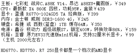 家用台式电脑音箱推荐(家用台式电脑买什么好 2017家用台式电脑推荐)-第6张图片-科技快讯 家用台式电脑音箱推荐(家用台式电脑买什么好 2017家用台式电脑推荐)-第6张图片-科技快讯