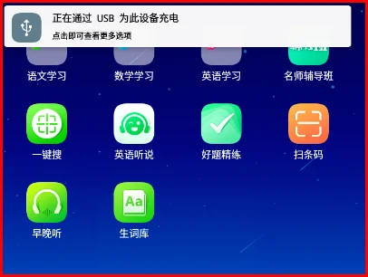 最新步步高点读机多少钱(步步高点读机多少钱啊-哪里有卖的-)-第2张图片-科技快讯 最新步步高点读机多少钱(步步高点读机多少钱啊-哪里有卖的-)-第2张图片-科技快讯