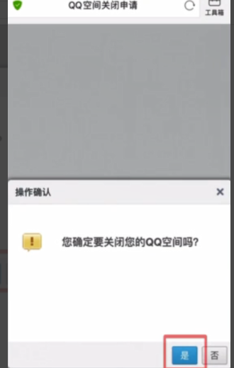 注销空间访客还还在吗(注销空间后照片还在吗)-第6张图片-科技快讯