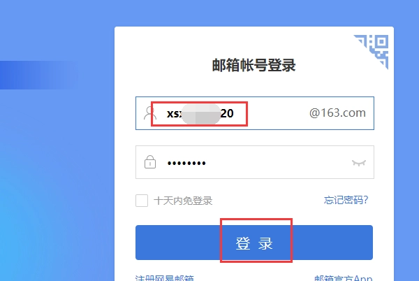 我要登陆我的163邮箱( *** 怎么登陆163邮箱-)-第2张图片-科技快讯