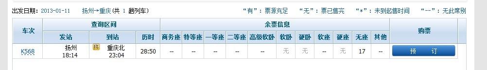 12306打不开怎么办 12306打不开原因-第1张图片-科技快讯
