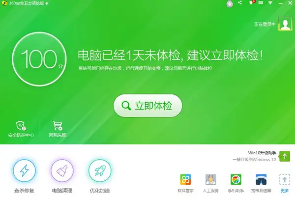 win10升级助手哪个好用(win10升级助手怎么不能升级)-第2张图片-科技快讯 win10升级助手哪个好用(win10升级助手怎么不能升级)-第2张图片-科技快讯