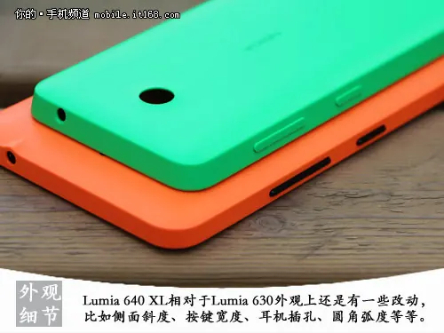 lumia1320有多大(关于lumia1320的内存)-第4张图片-科技快讯 lumia1320有多大(关于lumia1320的内存)-第4张图片-科技快讯