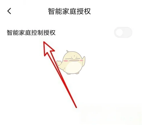 小爱同学怎么设置自己的话(小爱同学怎么样设置-)-第5张图片-科技快讯