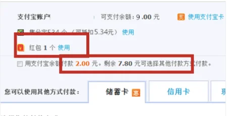怎么领 *** 红包, *** *** 给的红包怎么用- *** 新手红包怎么用-第9张图片-科技快讯 怎么领 *** 红包, *** *** 给的红包怎么用- *** 新手红包怎么用-第9张图片-科技快讯