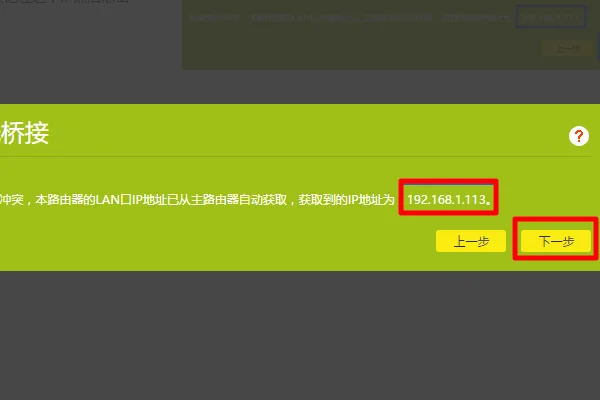 无线路由桥接CMCC-无线路由桥接方案-第7张图片-科技快讯