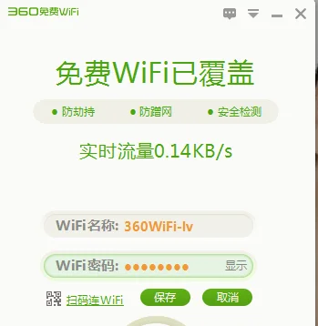 免费的怎么安装360wifi驱动-第3张图片-科技快讯 免费的怎么安装360wifi驱动-第3张图片-科技快讯
