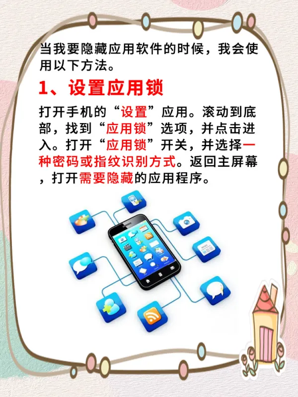 怎么隐藏图标 任务栏图标怎么隐藏(怎么删除隐藏图标-)-第12张图片-科技快讯