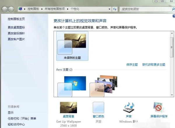 windows7以上版本有哪些(windows7的版本有哪些)-第2张图片-科技快讯 windows7以上版本有哪些(windows7的版本有哪些)-第2张图片-科技快讯