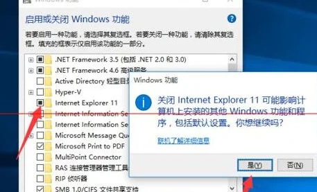 ie浏览器删除了怎么恢复(怎样删除win10的ie浏览器)-第5张图片-科技快讯 ie浏览器删除了怎么恢复(怎样删除win10的ie浏览器)-第5张图片-科技快讯