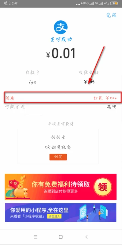 什么是支付宝-在哪办支付宝-怎样使用-支付宝的支付设置在哪里-第6张图片-科技快讯 什么是支付宝-在哪办支付宝-怎样使用-支付宝的支付设置在哪里-第6张图片-科技快讯