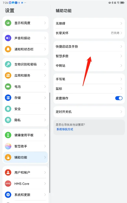 华为分屏怎么变成上下分屏(华为matepad11怎么分屏)-第13张图片-科技快讯 华为分屏怎么变成上下分屏(华为matepad11怎么分屏)-第13张图片-科技快讯