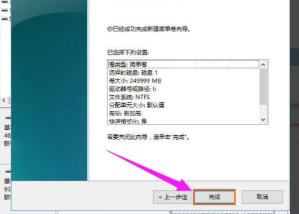如何给新买的移动硬盘分区啊-为什么新买的移动硬盘无法分区--第13张图片-科技快讯 如何给新买的移动硬盘分区啊-为什么新买的移动硬盘无法分区--第13张图片-科技快讯