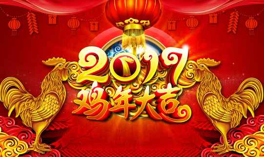 2017年法定节假日安排时间表什么时候-第1张图片-科技快讯 2017年法定节假日安排时间表什么时候-第1张图片-科技快讯