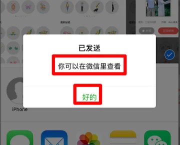 微信为什么总显示照片发送失败(微信照片为什么会发送失败有 *** )-第11张图片-科技快讯
