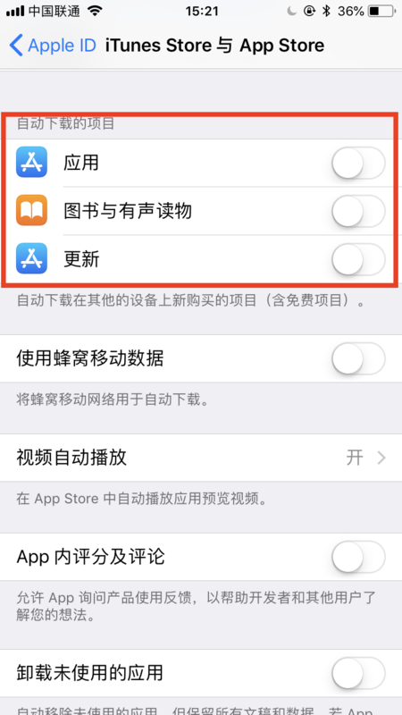 手机怎么升级iOS12(怎样解除iOS12的更新)-第5张图片-科技快讯 手机怎么升级iOS12(怎样解除iOS12的更新)-第5张图片-科技快讯
