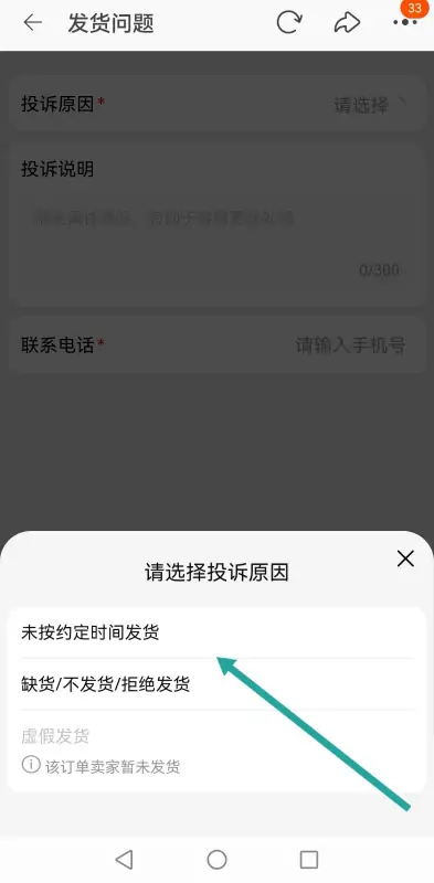 *** 可以投诉卖家吗-如何投诉-怎么投诉 *** 卖家 怎么投诉 *** 卖家侵权--第23张图片-科技快讯 *** 可以投诉卖家吗-如何投诉-怎么投诉 *** 卖家 怎么投诉 *** 卖家侵权--第23张图片-科技快讯