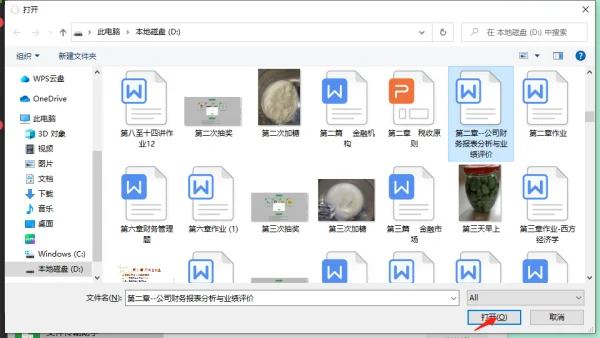 word密码如何找回(如何设置word密码-以及各种文件密码-)-第19张图片-科技快讯
