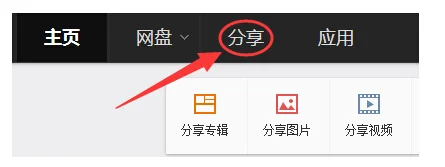 百度云群组在哪里-百度云群组怎么建立-百度云怎么加别人的群组--第4张图片-科技快讯 百度云群组在哪里-百度云群组怎么建立-百度云怎么加别人的群组--第4张图片-科技快讯