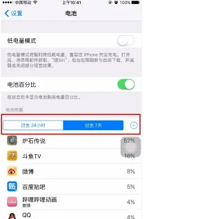苹果手机费电咋(为什么我的苹果手机很费电-)-第6张图片-科技快讯 苹果手机费电咋(为什么我的苹果手机很费电-)-第6张图片-科技快讯