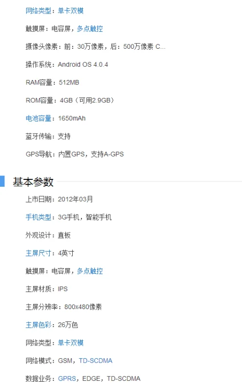 中兴u880e电量(中兴u880e和u880e系统可以互刷吗)-第1张图片-科技快讯 中兴u880e电量(中兴u880e和u880e系统可以互刷吗)-第1张图片-科技快讯