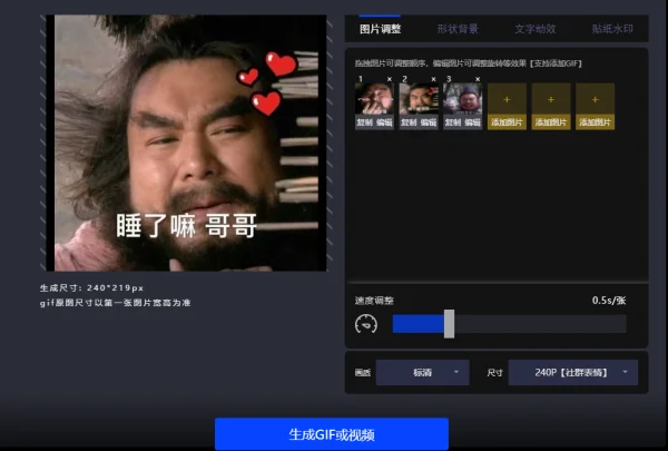 动态图片如何 *** 呢-怎么样 *** 动态图片-第7张图片-科技快讯 动态图片如何 *** 呢-怎么样 *** 动态图片-第7张图片-科技快讯