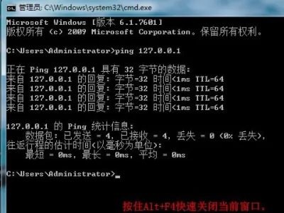 ping是什么命令啊-ping命令是什么- ping命令怎么用--第10张图片-科技快讯 ping是什么命令啊-ping命令是什么- ping命令怎么用--第10张图片-科技快讯