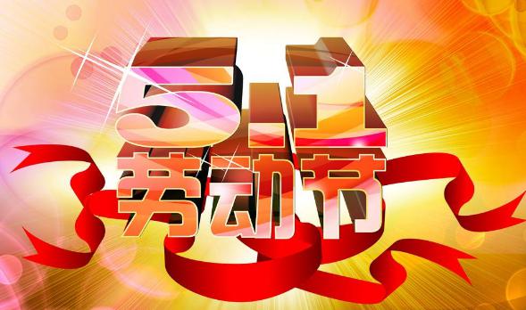 5五一高速免费吗(五一高速免费ETc免费吗)-第3张图片-科技快讯 5五一高速免费吗(五一高速免费ETc免费吗)-第3张图片-科技快讯