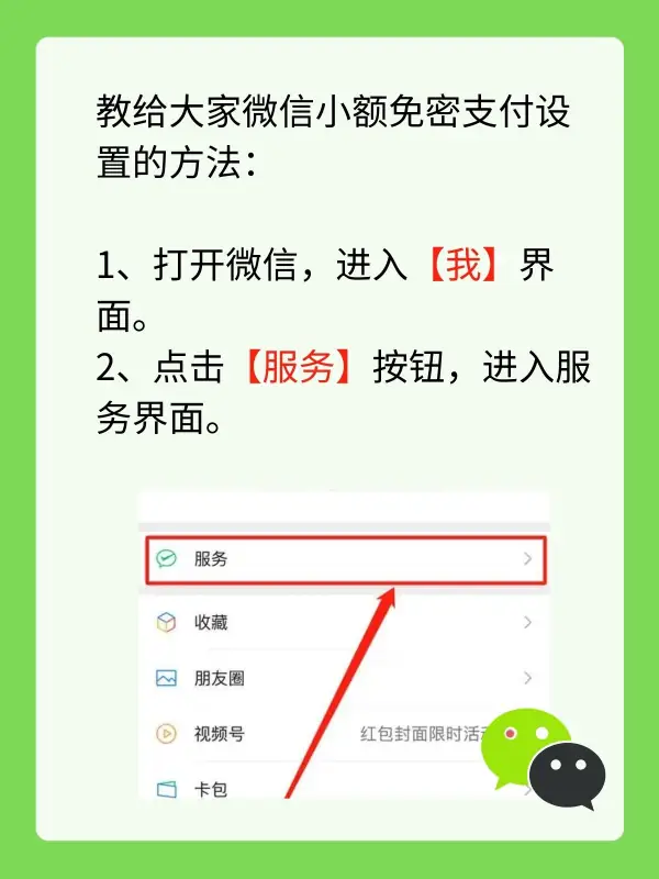 微信支付有优惠是官方的吗(微信上支付有优惠怎么弄-)-第2张图片-科技快讯 微信支付有优惠是官方的吗(微信上支付有优惠怎么弄-)-第2张图片-科技快讯