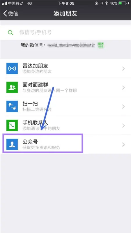 如何 *** 自己的公众号(公众号 *** 教程 怎么 *** 公众号)-第10张图片-科技快讯