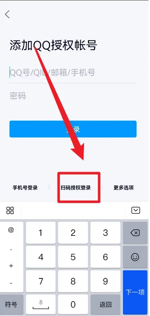 腾讯会员怎么在qq上登陆(腾讯游戏安全中心怎么登陆qq)-第11张图片-科技快讯 腾讯会员怎么在qq上登陆(腾讯游戏安全中心怎么登陆qq)-第11张图片-科技快讯