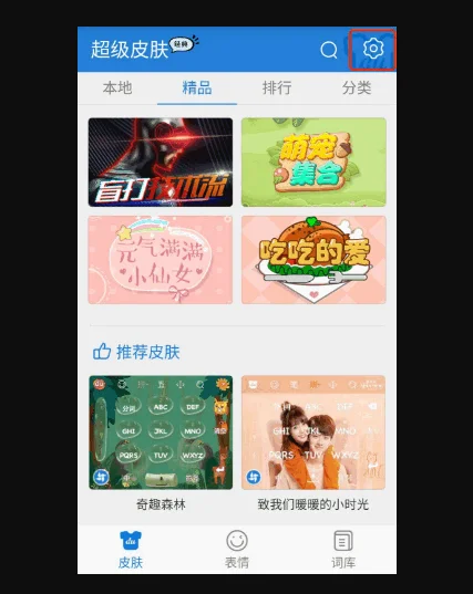 手写输入如何出来-搜狗手写输入在哪--第6张图片-科技快讯 手写输入如何出来-搜狗手写输入在哪--第6张图片-科技快讯
