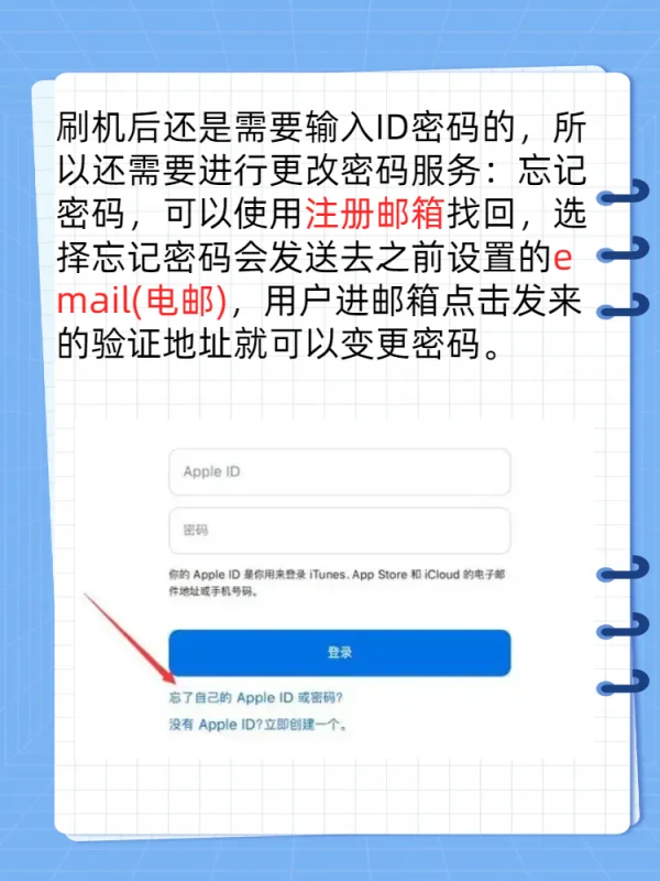 苹果id密码要求是什么,苹果id密码有什么要求-第7张图片-科技快讯 苹果id密码要求是什么,苹果id密码有什么要求-第7张图片-科技快讯