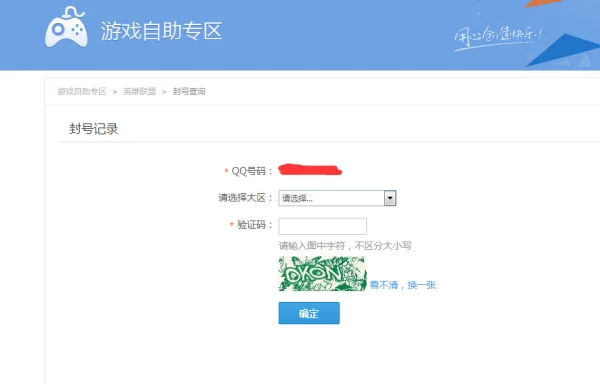 lol怎么举报脚本-lol怎么举报上一局的人 lol有效举报 *** 介绍-第2张图片-科技快讯 lol怎么举报脚本-lol怎么举报上一局的人 lol有效举报 *** 介绍-第2张图片-科技快讯