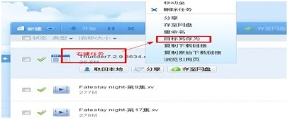 离线下载是是什么意思 你离线下载过吗-第6张图片-科技快讯 离线下载是是什么意思 你离线下载过吗-第6张图片-科技快讯