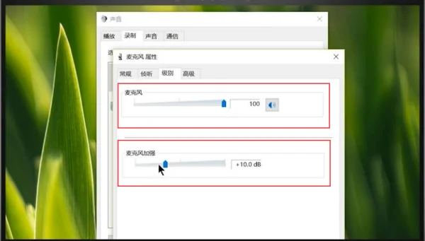 插上麦克风后为什么没声音-用麦克风讲话没声音。怎么办--第10张图片-科技快讯
