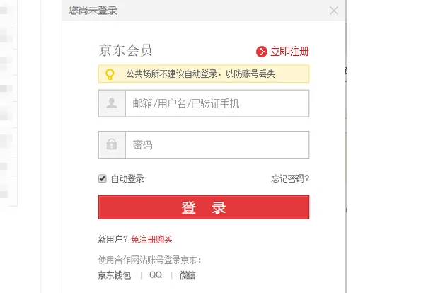 网上买东西货到付款好吗-怎么用货到付款的方式来买东西呢--第5张图片-科技快讯 网上买东西货到付款好吗-怎么用货到付款的方式来买东西呢--第5张图片-科技快讯