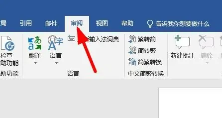 为什么我的word无法打开文件-word文档无法打开是为什么--第11张图片-科技快讯