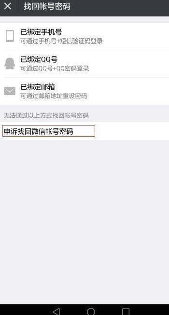 微信这是怎么了呀(微信丢了如何找回原来的微信)-第8张图片-科技快讯