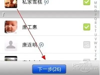 群发助手怎么弄微信(苹果手机微信一键群发怎么弄)-第5张图片-科技快讯 群发助手怎么弄微信(苹果手机微信一键群发怎么弄)-第5张图片-科技快讯