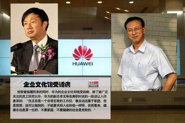 华为任正非是哪里人(华为任正非抽烟吗)-第6张图片-科技快讯 华为任正非是哪里人(华为任正非抽烟吗)-第6张图片-科技快讯