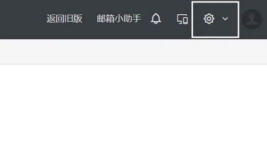如何申请阿里云邮箱(如何申请阿里巴巴专用邮箱)-第3张图片-科技快讯 如何申请阿里云邮箱(如何申请阿里巴巴专用邮箱)-第3张图片-科技快讯
