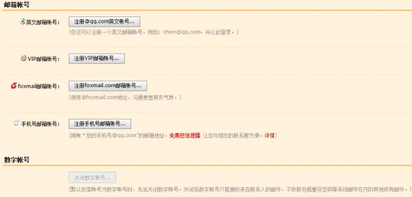 怎么申请我的邮箱怎么申请我的邮箱账号-第1张图片-科技快讯 怎么申请我的邮箱怎么申请我的邮箱账号-第1张图片-科技快讯